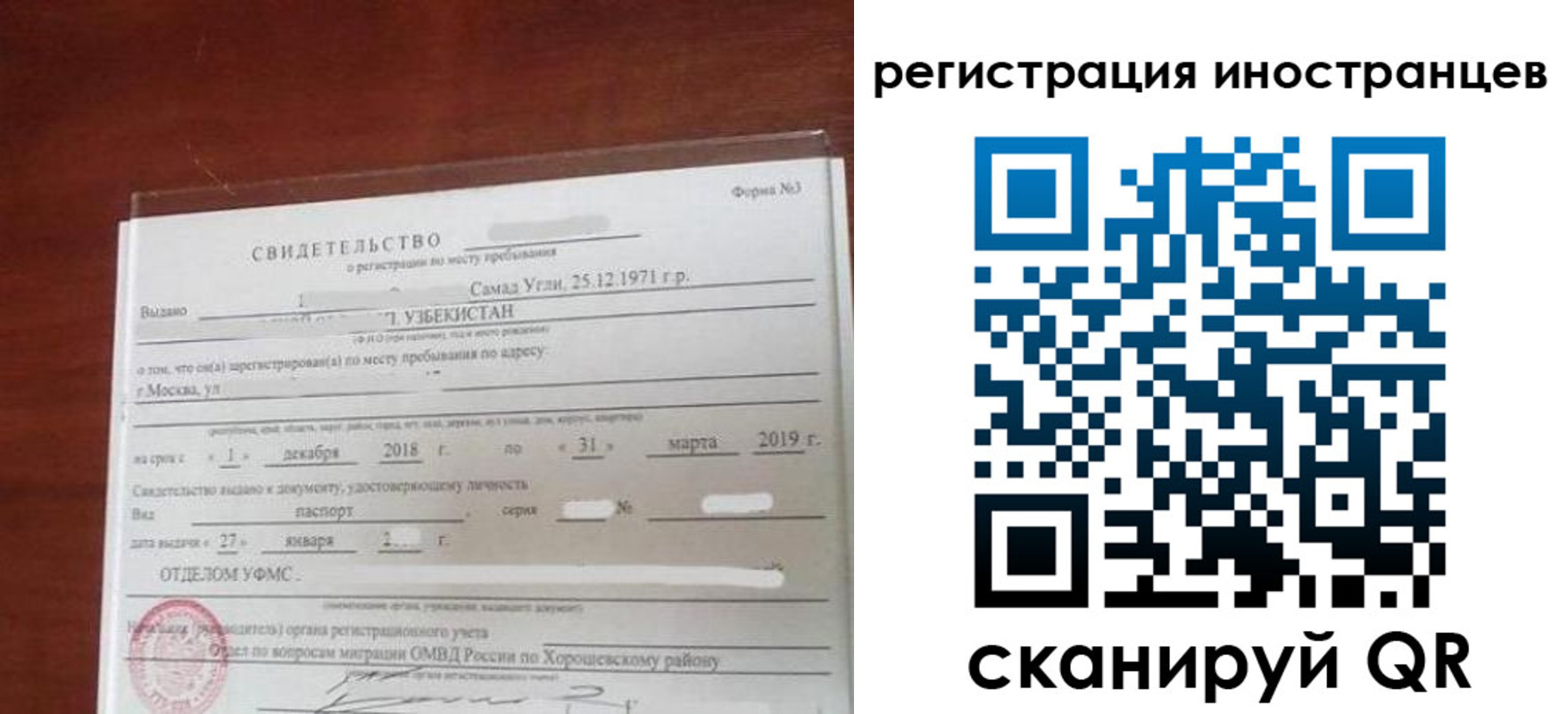 прописка для военкомата в Инте
