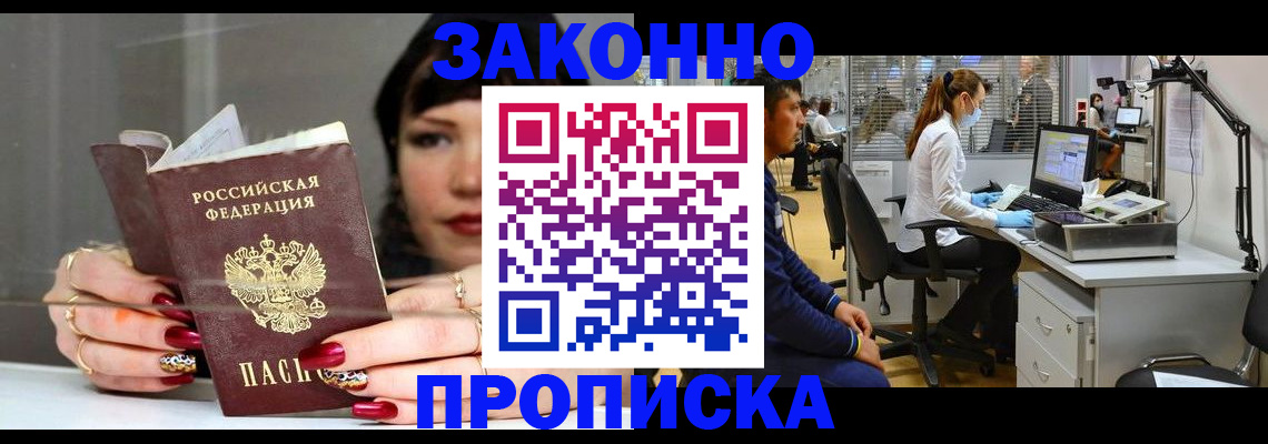 прописка иностранных граждан в Инте