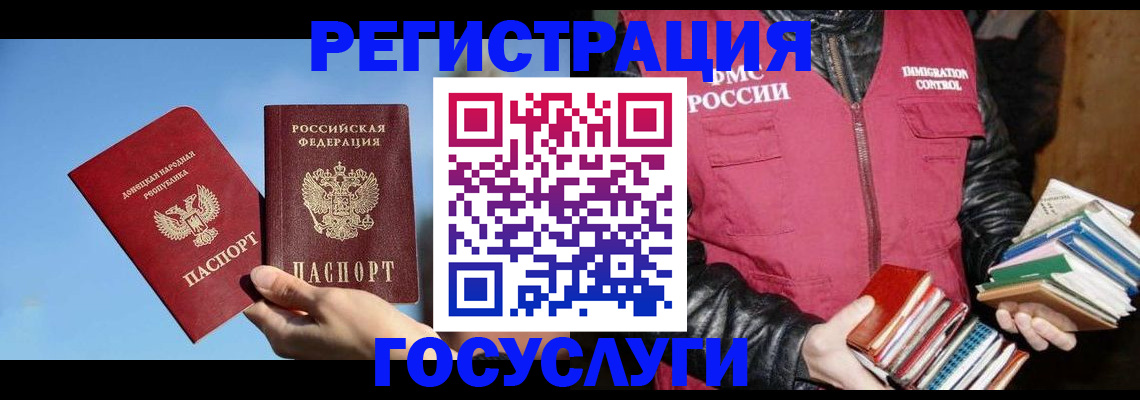 прописка для кредита в Инте