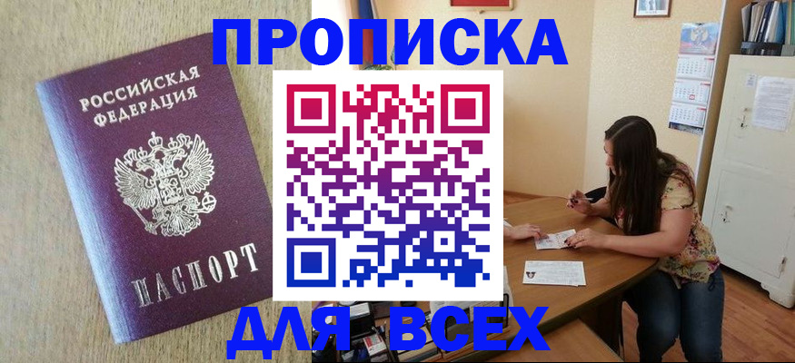 временная регистрация адрес в Инте