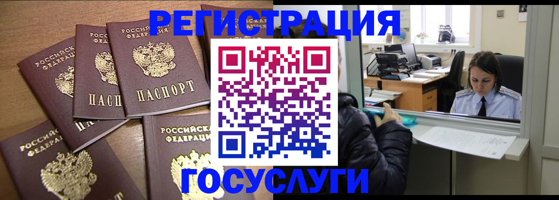 временная регистрация поиск в Инте